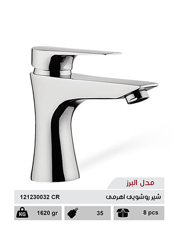شیر روشویی اهرمی - مدل البرز