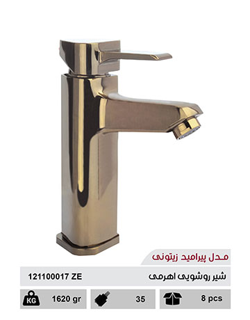شیر روشویی اهرمی مدل پیرامید زیتونی