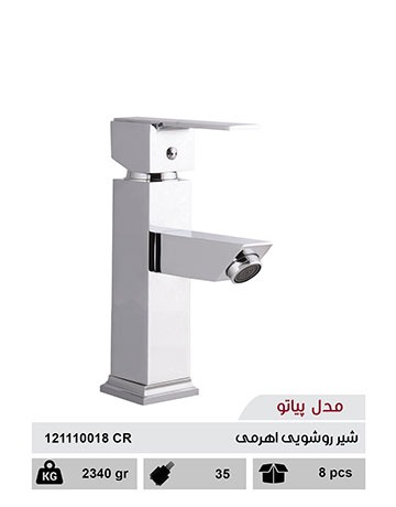 شیر روشویی اهرمی مدل پیاتو