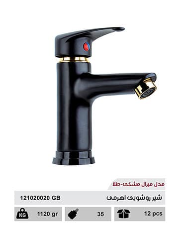شیر روشویی اهرمی مدل میرال مشکی - طلایی