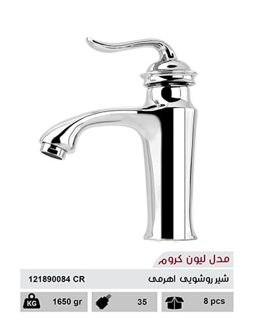 شیر روشویی اهرمی مدل لیون کروم