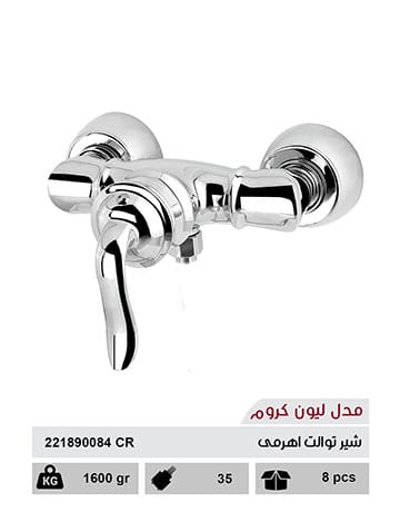 شیر توالت اهرمی مدل لیون کروم