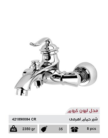 شیر حمام اهرمی لیون کروم