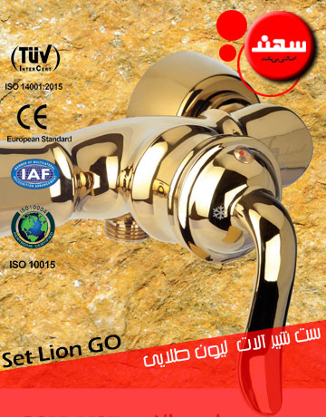 ست شیرآلات اهرمی مدل لیون طلایی
