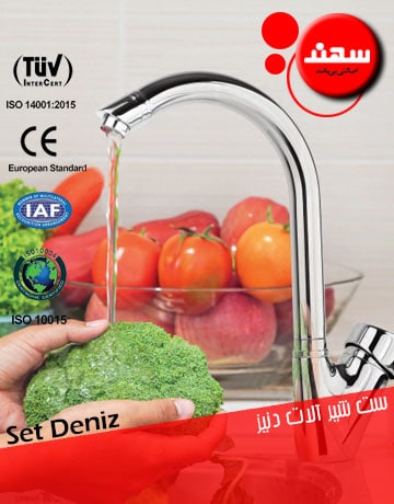 ست شیرآلات بهداشتی مدل دنیز
