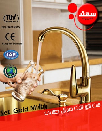 ست شیرآلات اهرمی مدل میرال طلایی