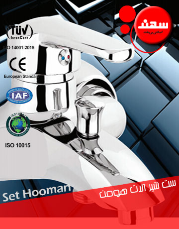 ست شیرآلات بهداشتی مدل هومن