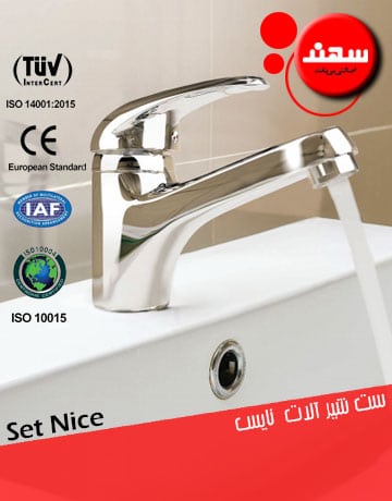 ست شیرآلات بهداشتی مدل نایس