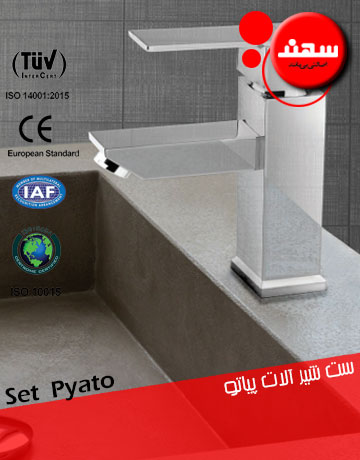 ست شیرآلات اهرمی مدل پیاتو