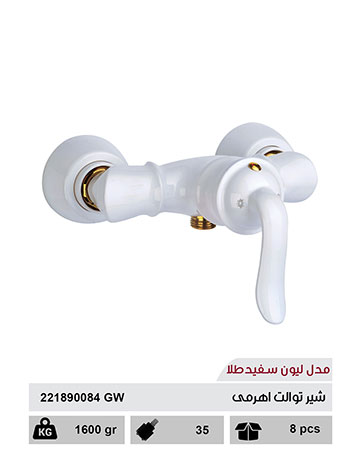 شیر توالت اهرمی مدل لیون سفید طلا