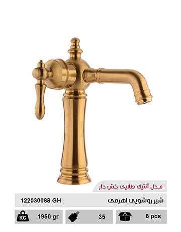 شیر روشویی اهرمی مدل آنتیک طلایی خش دار