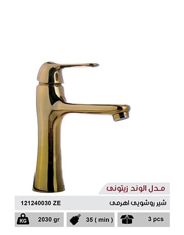شیر روشویی اهرمی مدل الوند زیتونی