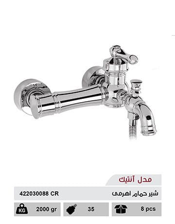 شیر حمام اهرمی مدل آنتیک کروم