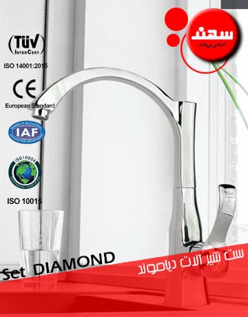 ست شیرآلات سهند مدل دیاموند