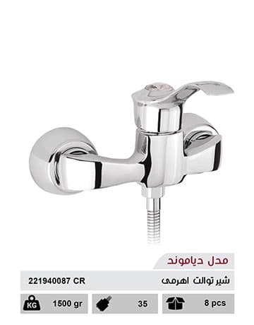 شیر توالت اهرمی مدل دیاموند