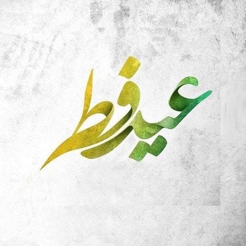 عید فطر